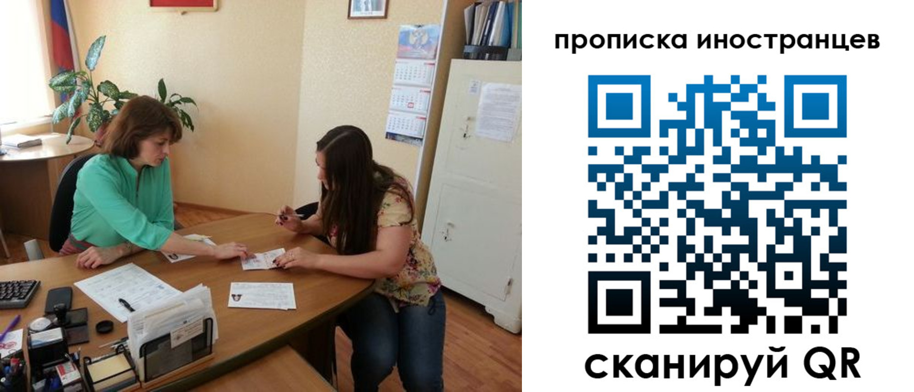 прописка для работы в Камешково