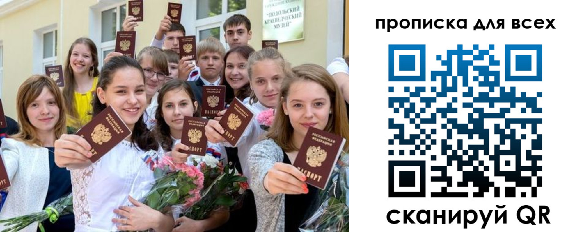 временная регистрация в квартире в Камешково
