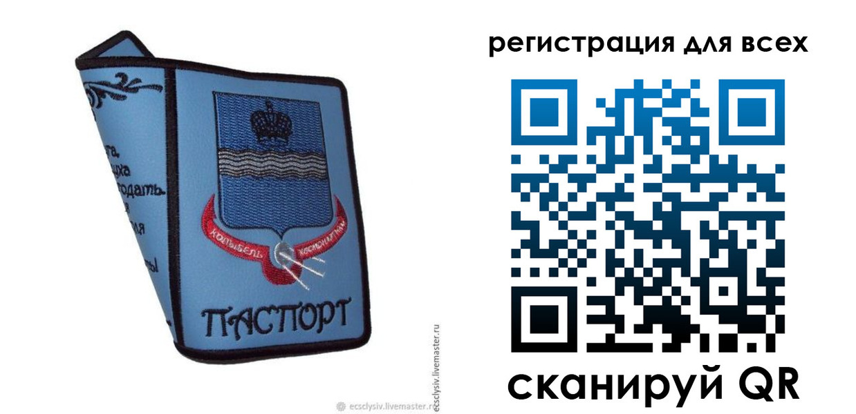 временная регистрация купить в Камешково