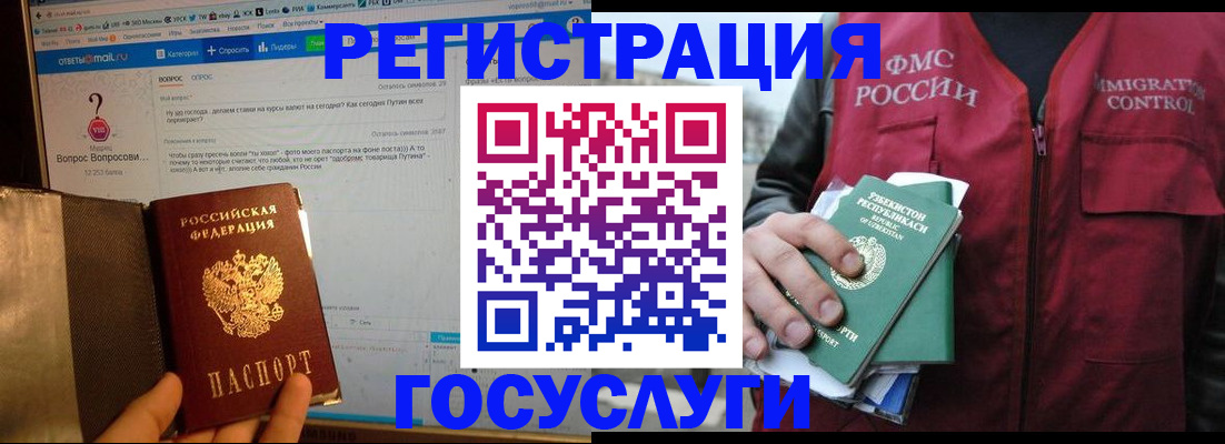 прописка законно в Камешково