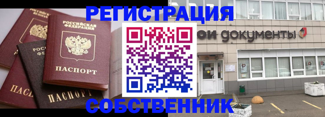 прописка 2025 в Камешково