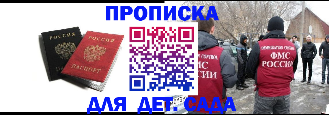 временная регистрация собственник в Камешково