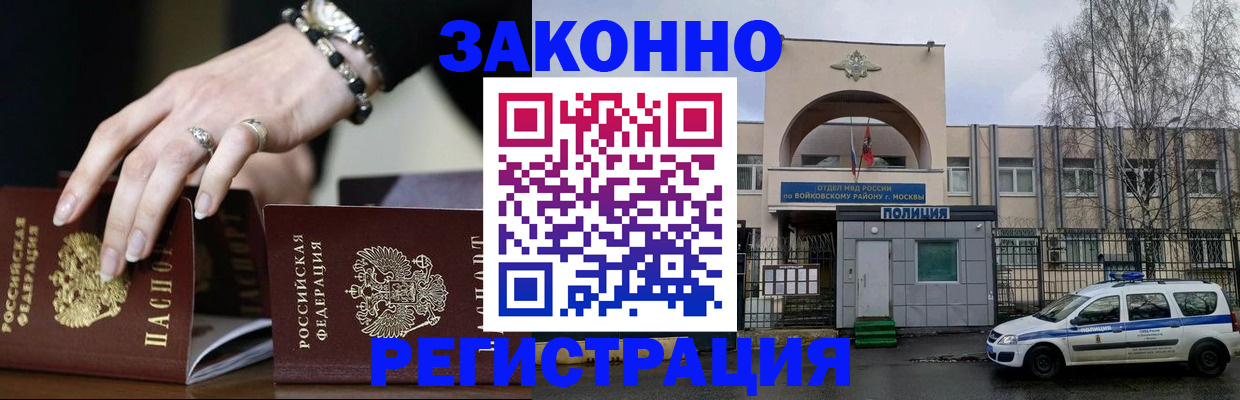 временная регистрация поиск в Камешково