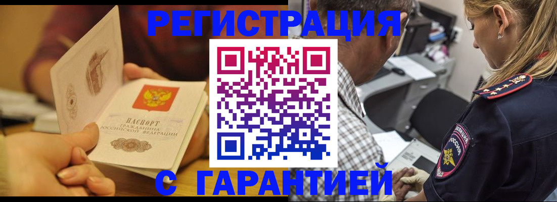 прописка ребенка в Камешково