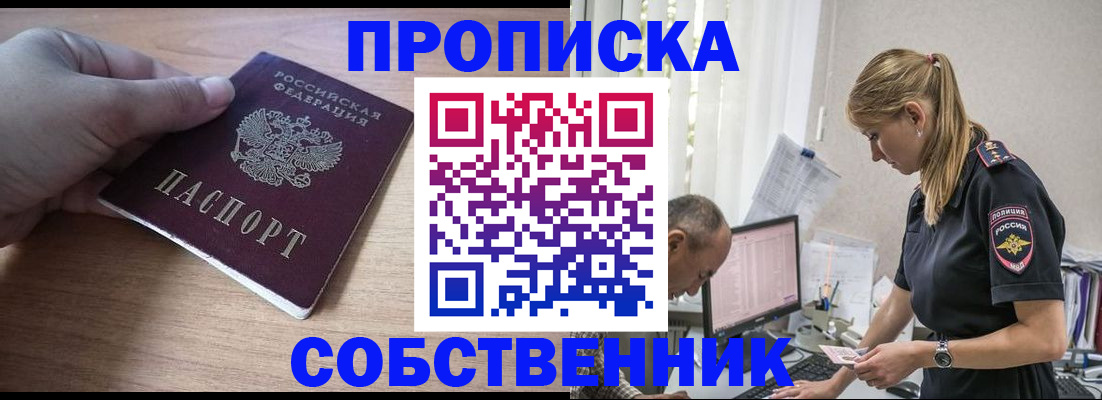 прописка ребенка в Камешково