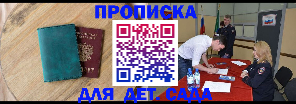 прописка в квартире в Камешково