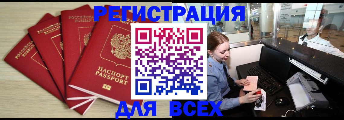 временная регистрация гарантия в Камешково