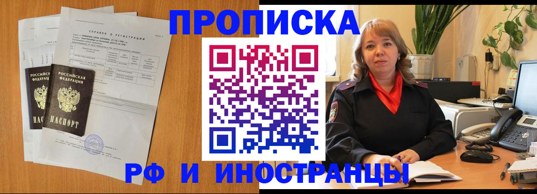 прописка поиск в Камешково