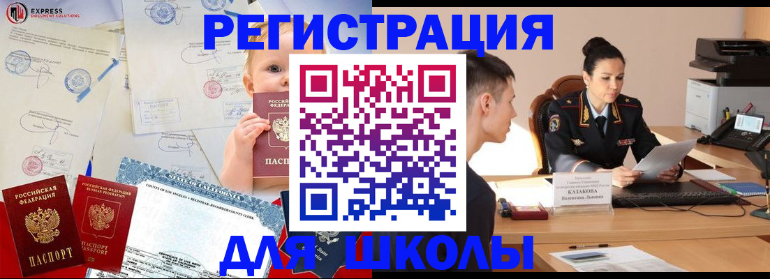 прописка регистрация в Камешково