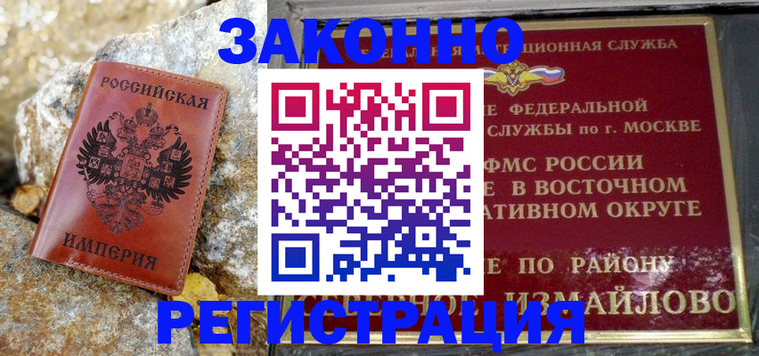 миграционный учет в Камешково