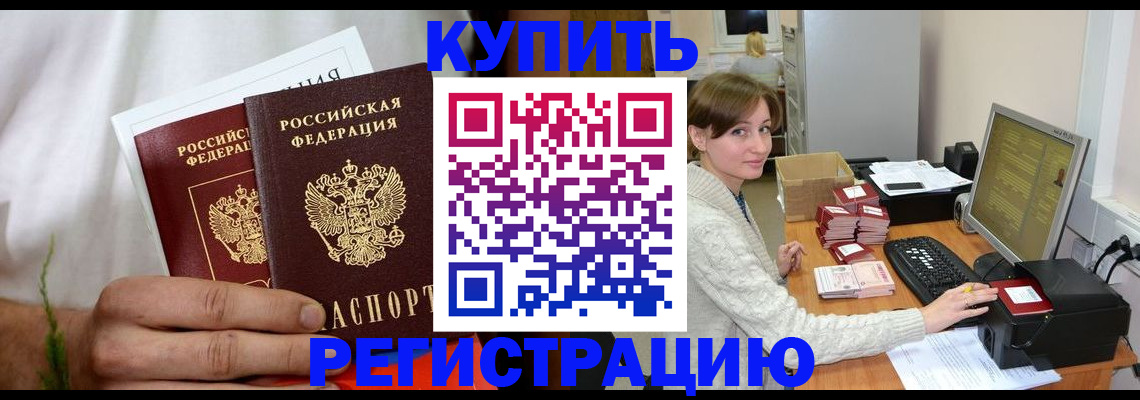 миграционный учет в Камешково