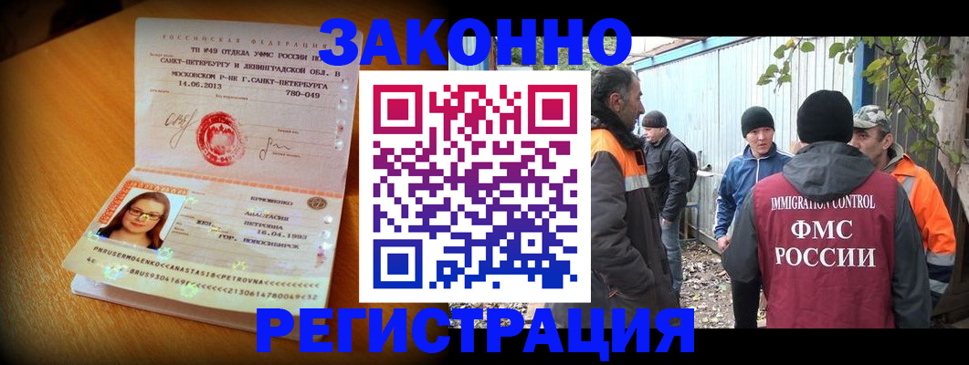 временная регистрация 2025 в Камешково
